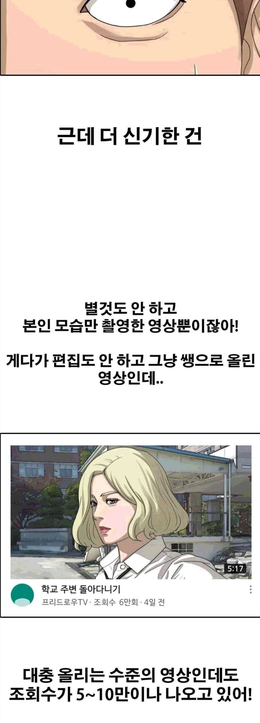 프리드로우 366화 5