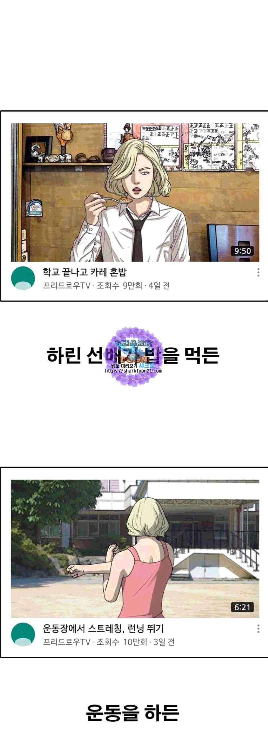 프리드로우 366화 6