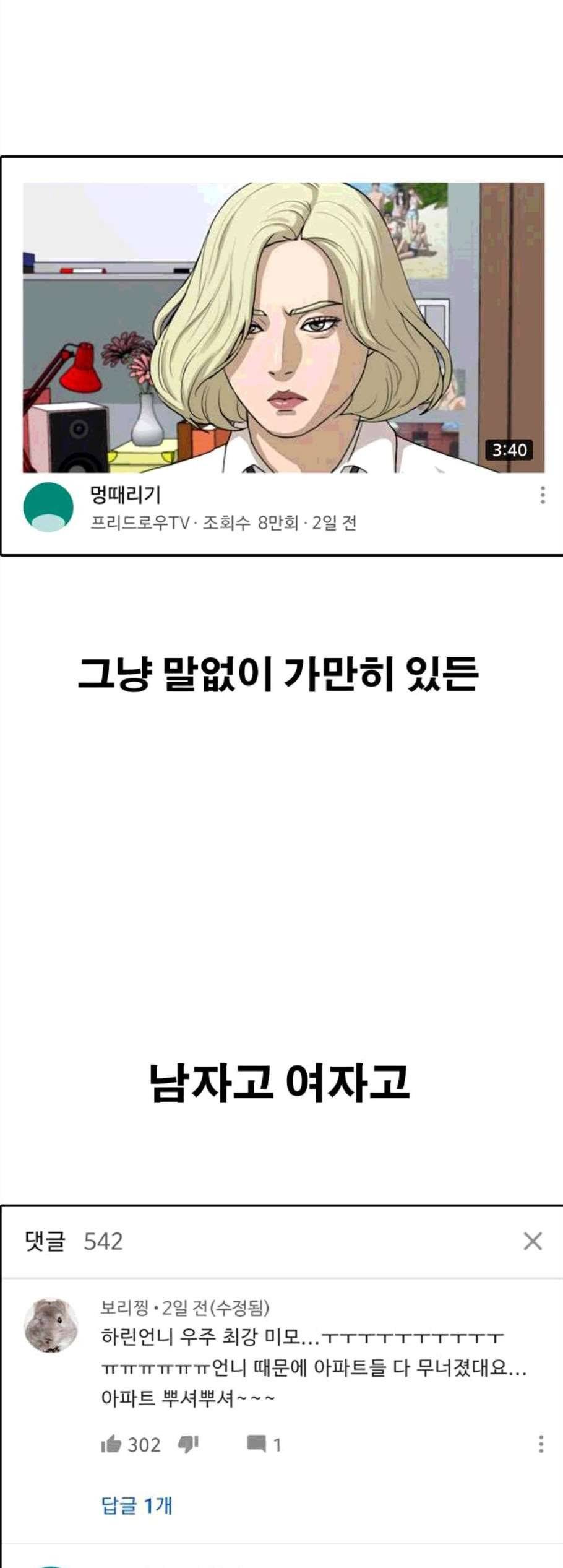 프리드로우 366화 7