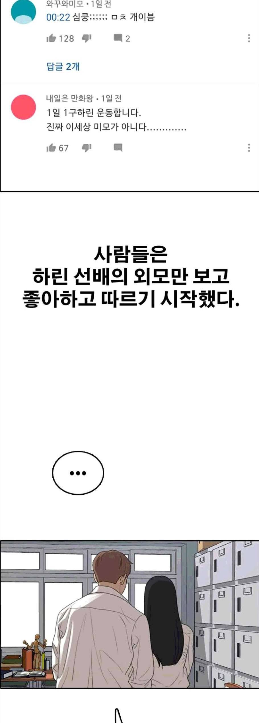 프리드로우 366화 8