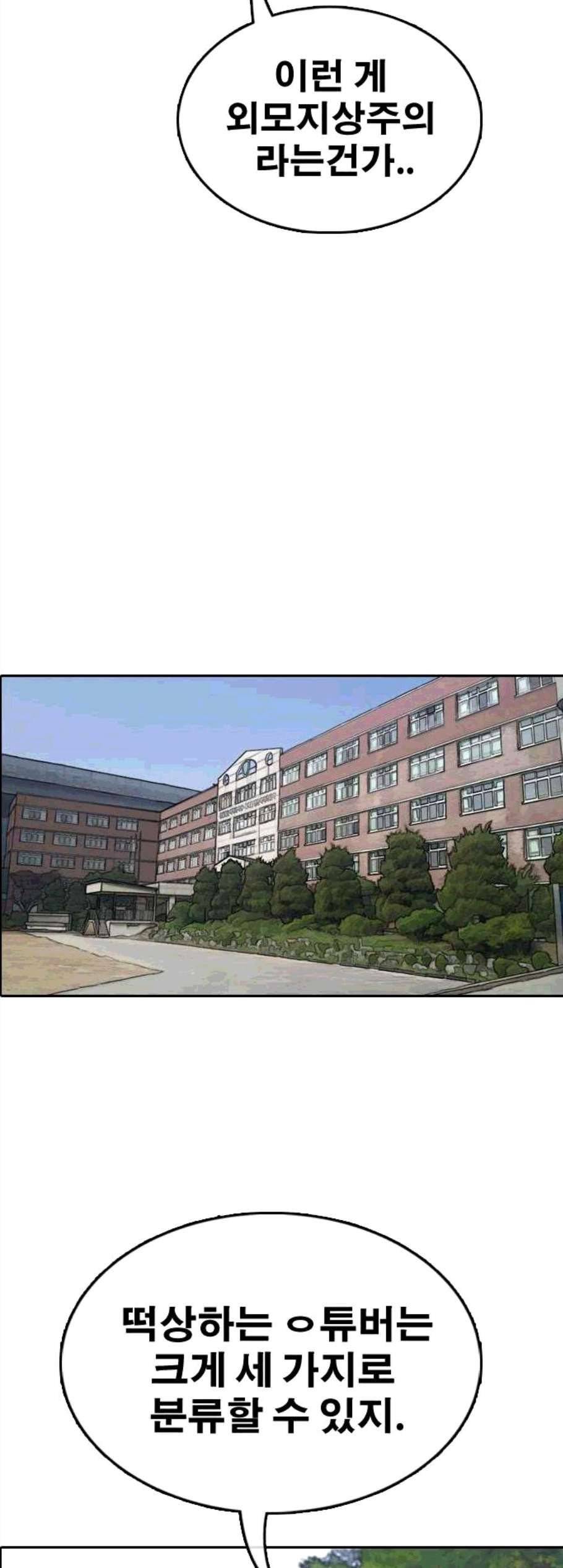 프리드로우 366화 9