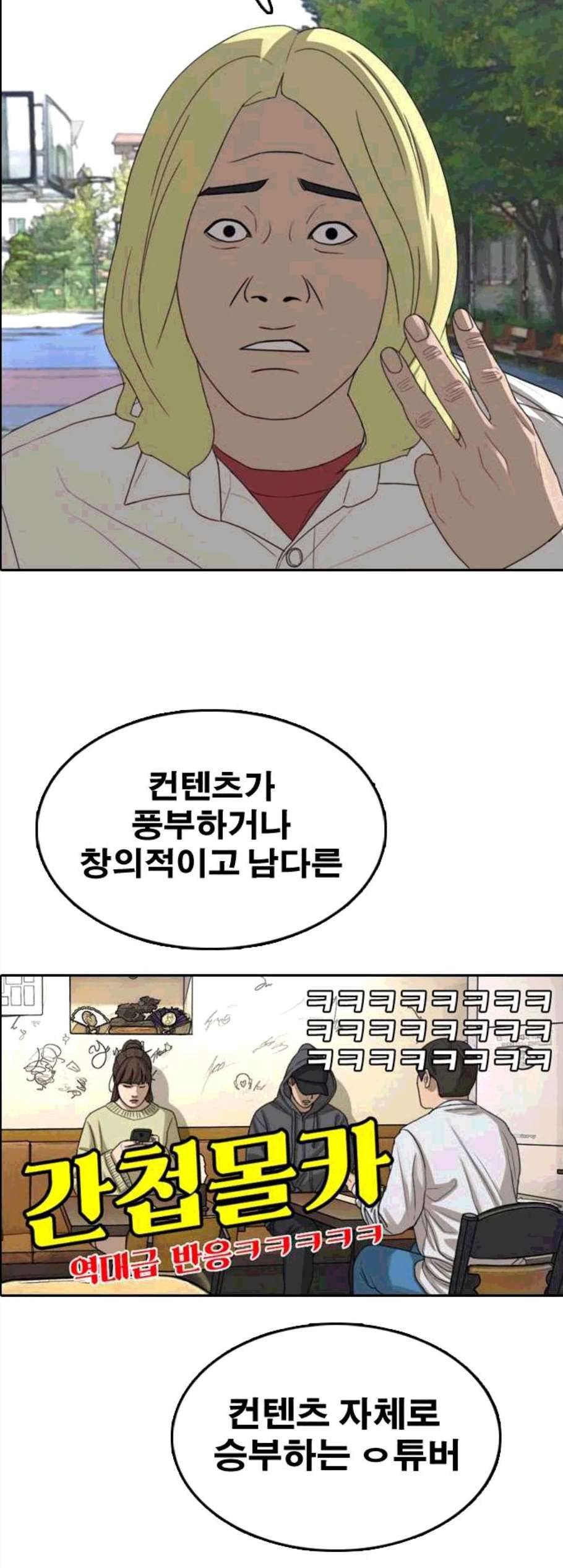 프리드로우 366화 10