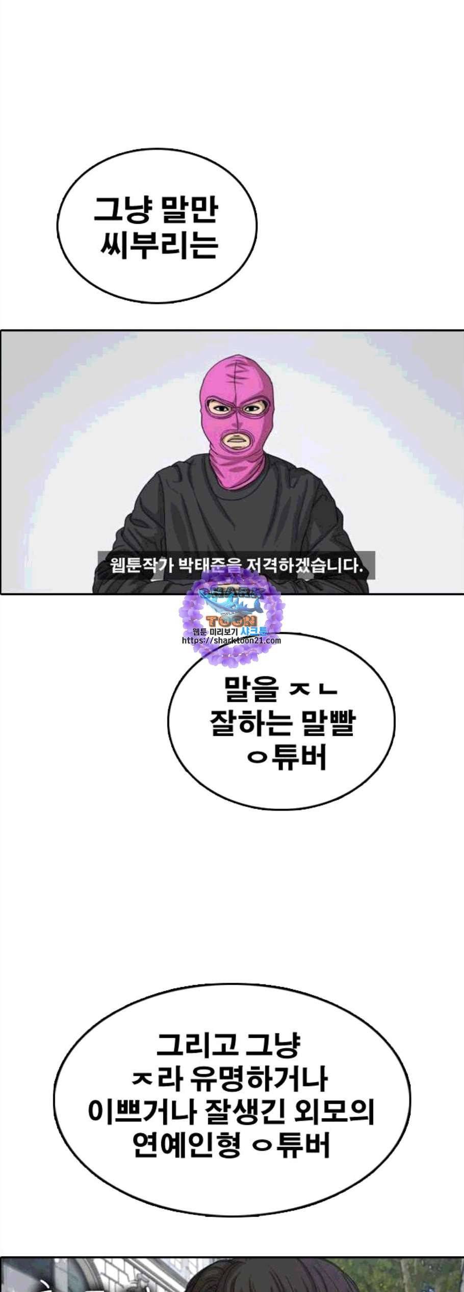 프리드로우 366화 11