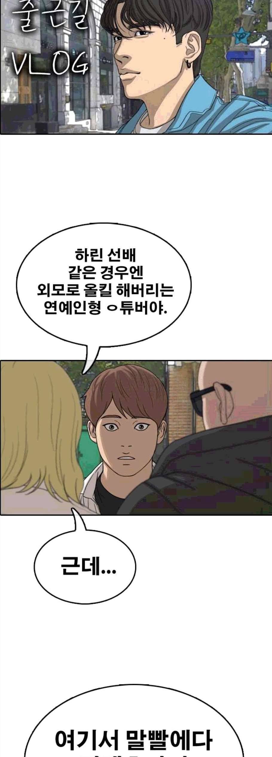 프리드로우 366화 12