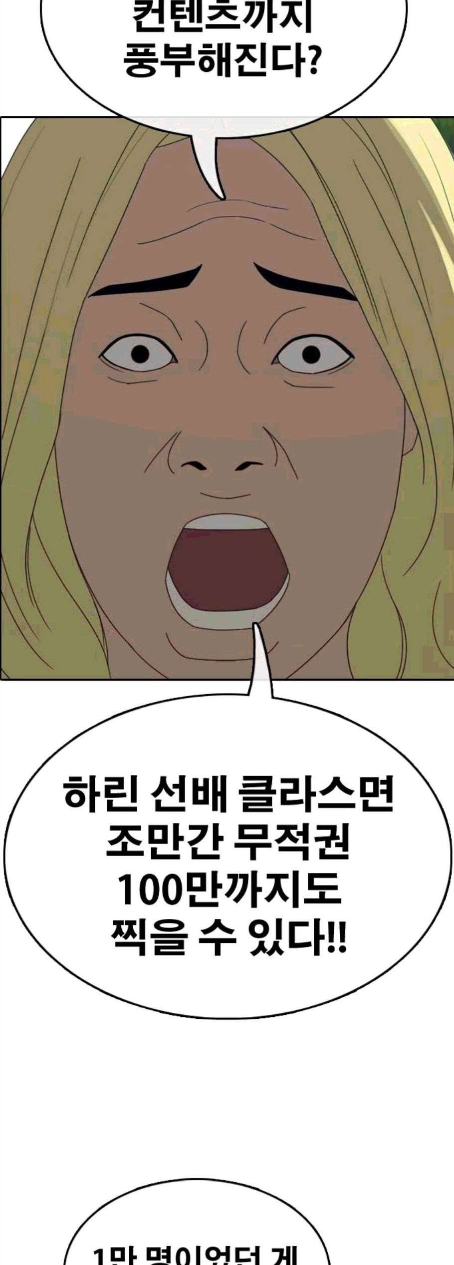 프리드로우 366화 13