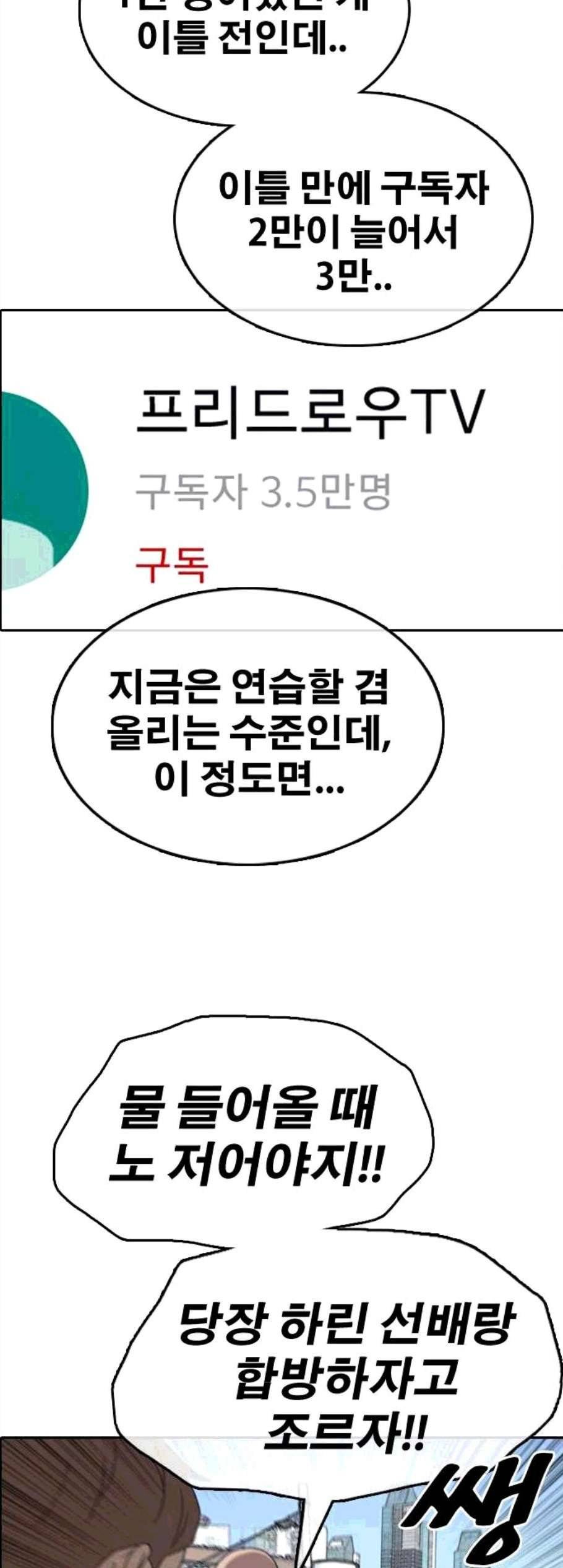 프리드로우 366화 14