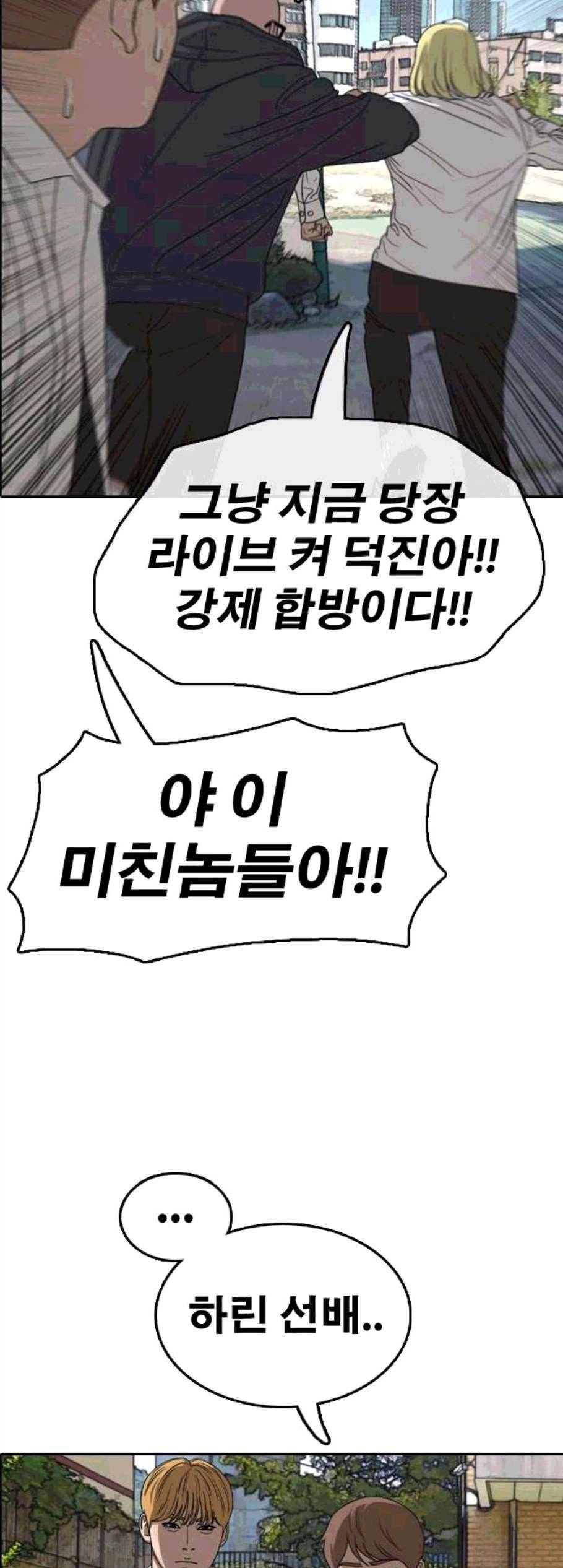 프리드로우 366화 15