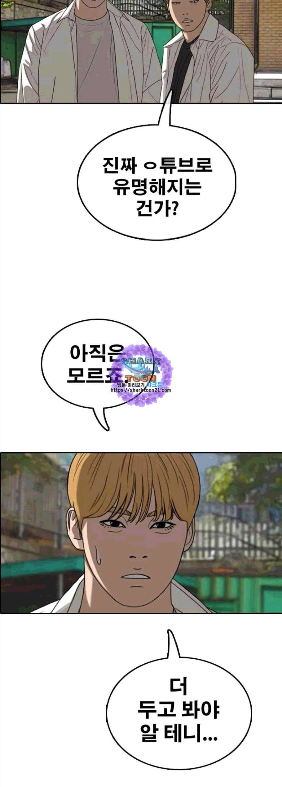 프리드로우 366화 16