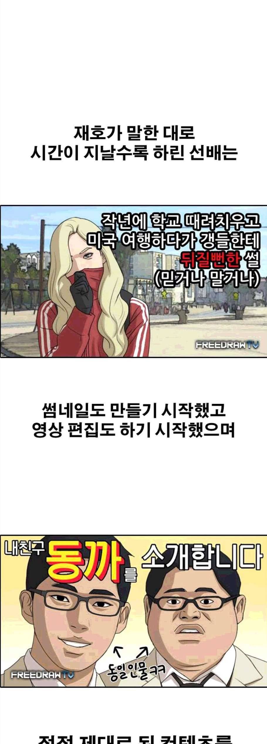프리드로우 366화 17