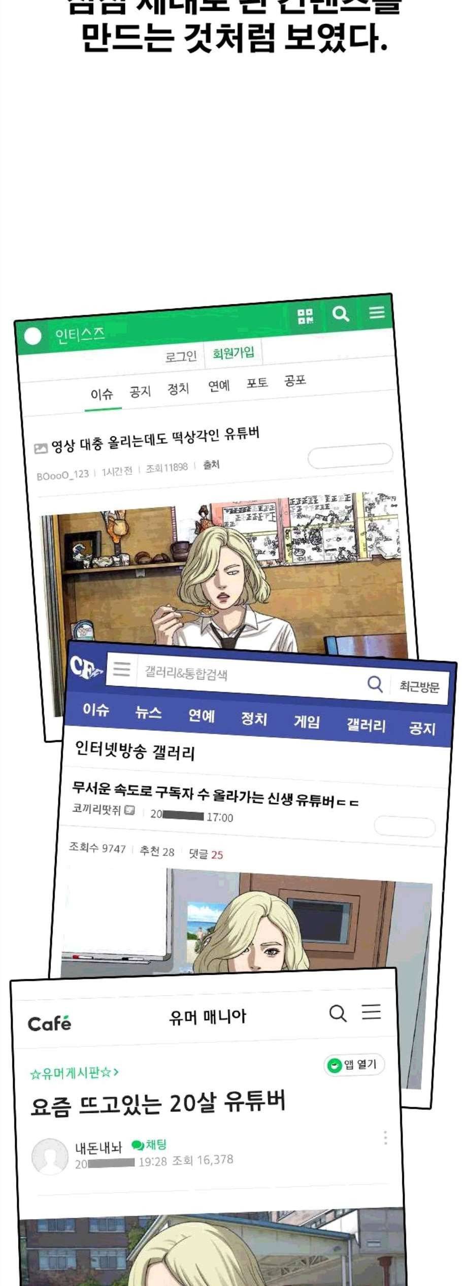 프리드로우 366화 18