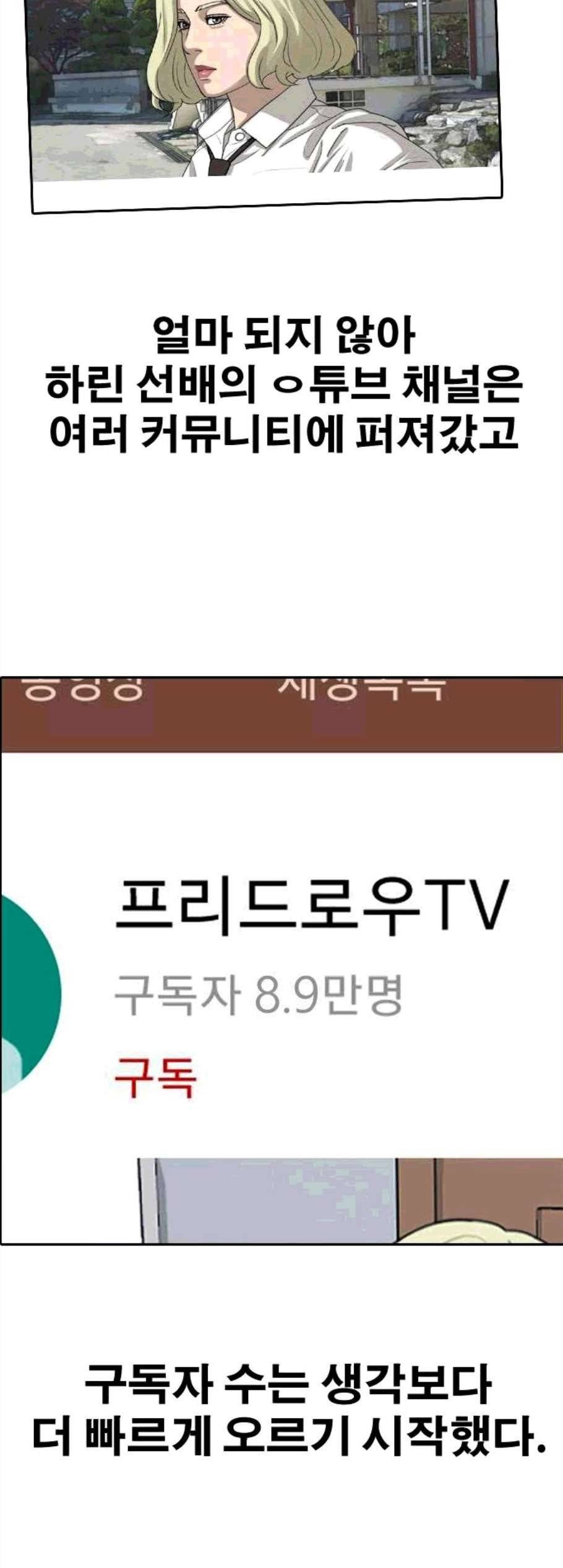 프리드로우 366화 19
