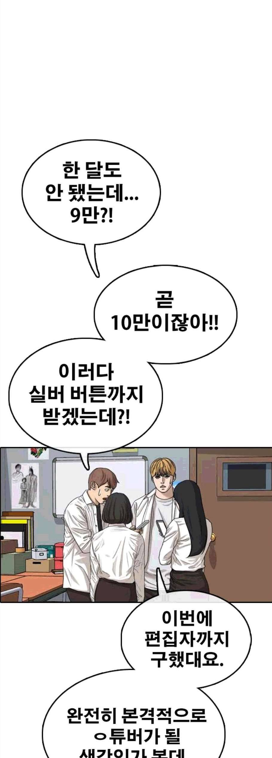프리드로우 366화 20