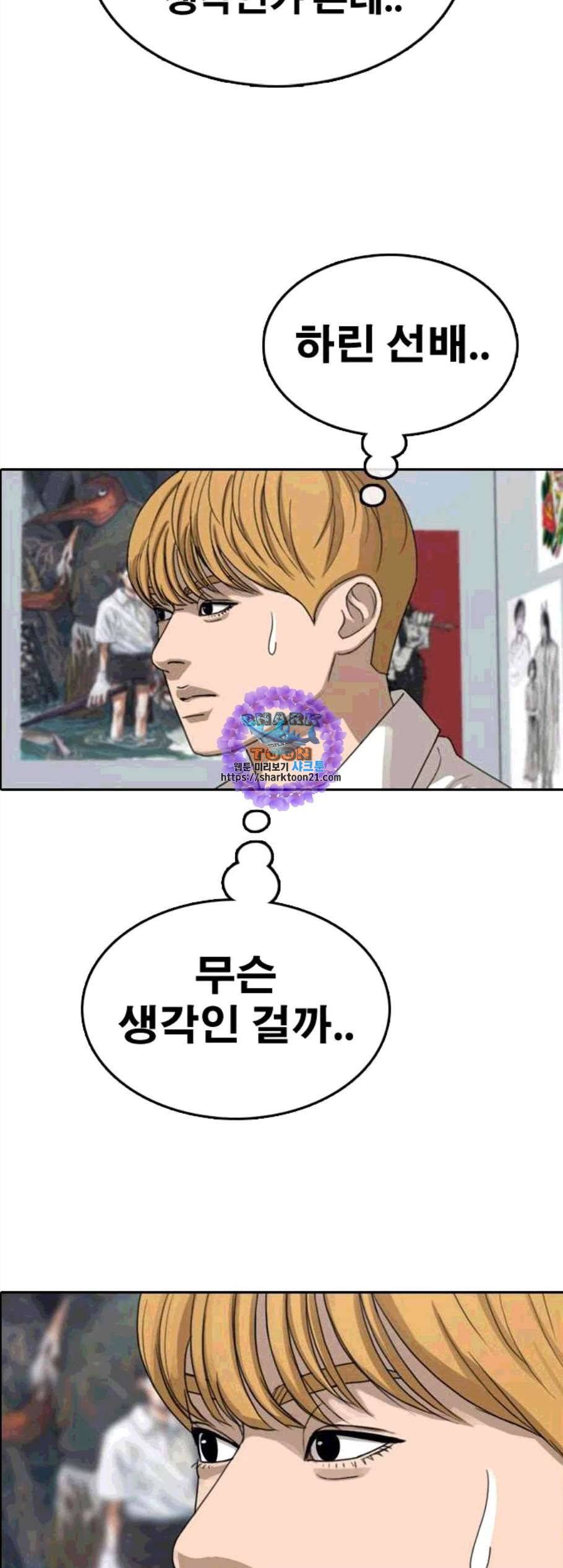 프리드로우 366화 21