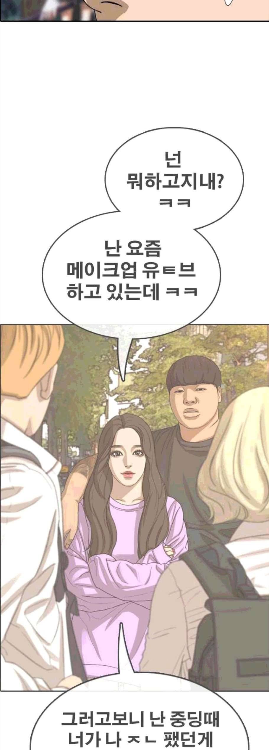 프리드로우 366화 22