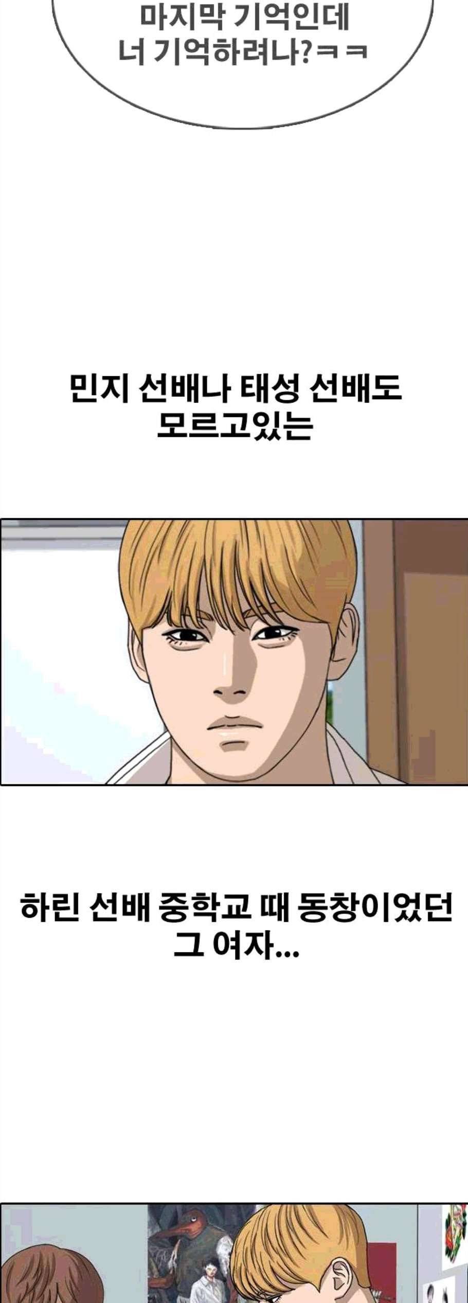 프리드로우 366화 23