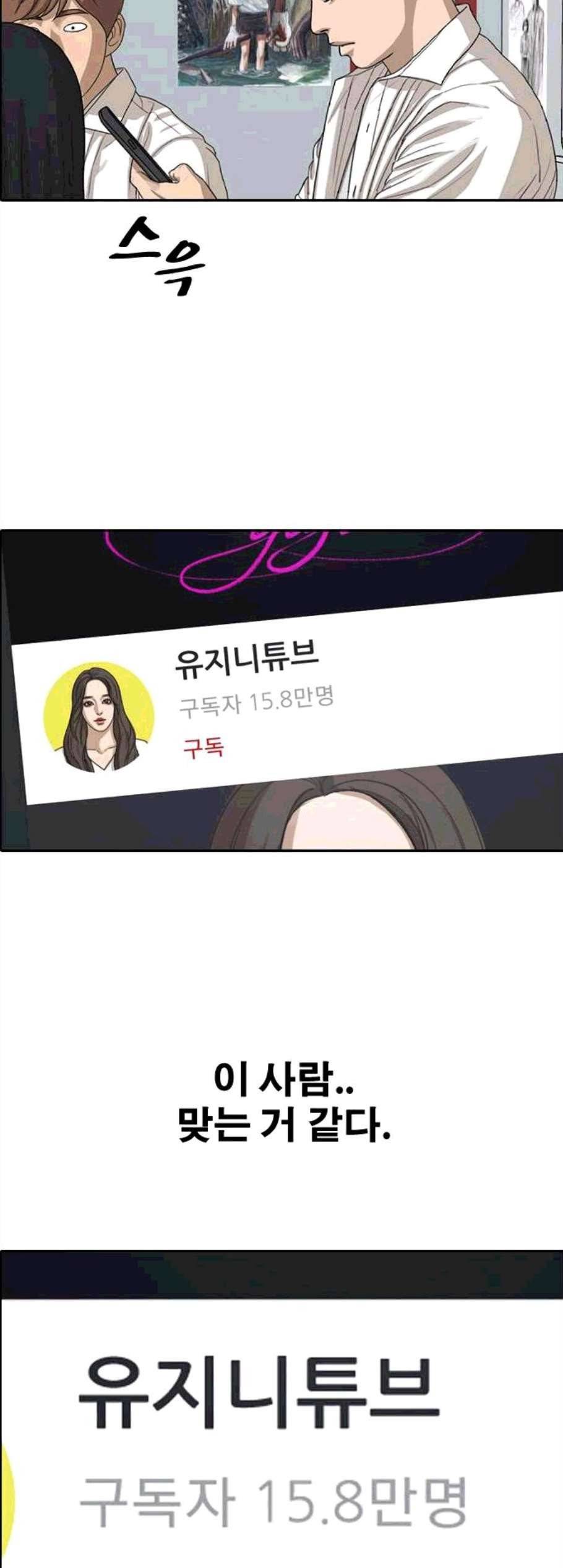프리드로우 366화 24