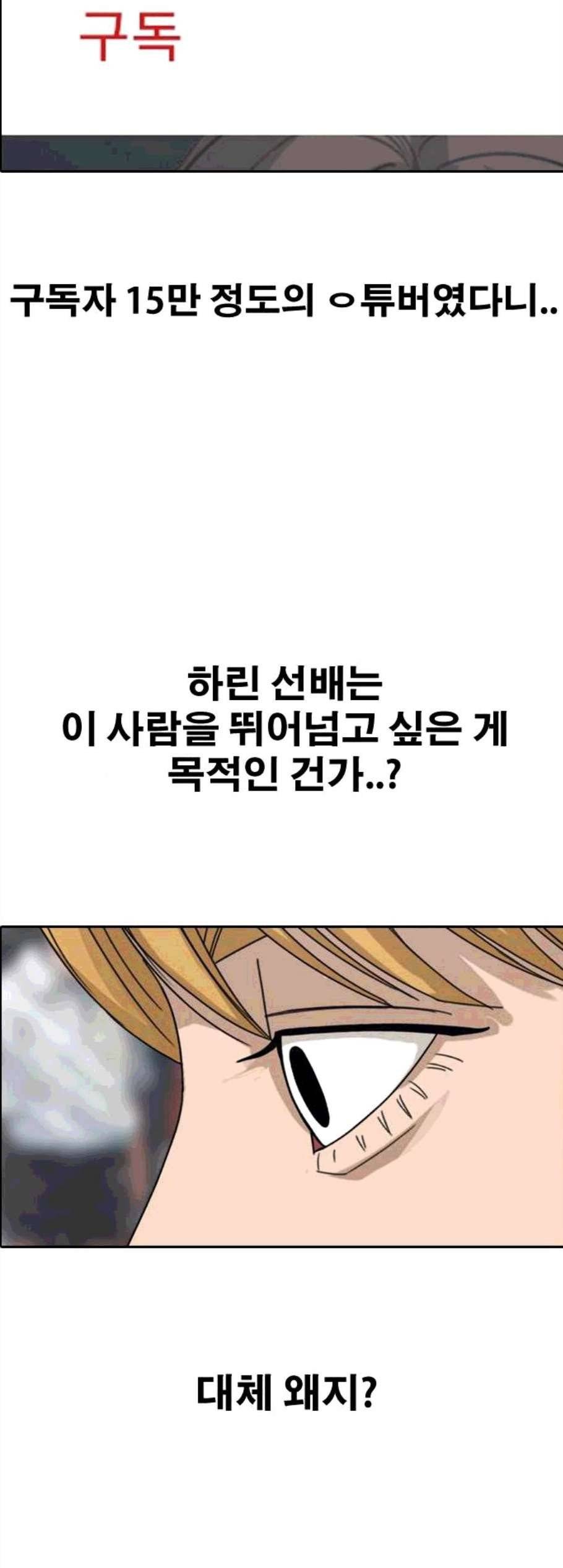 프리드로우 366화 25