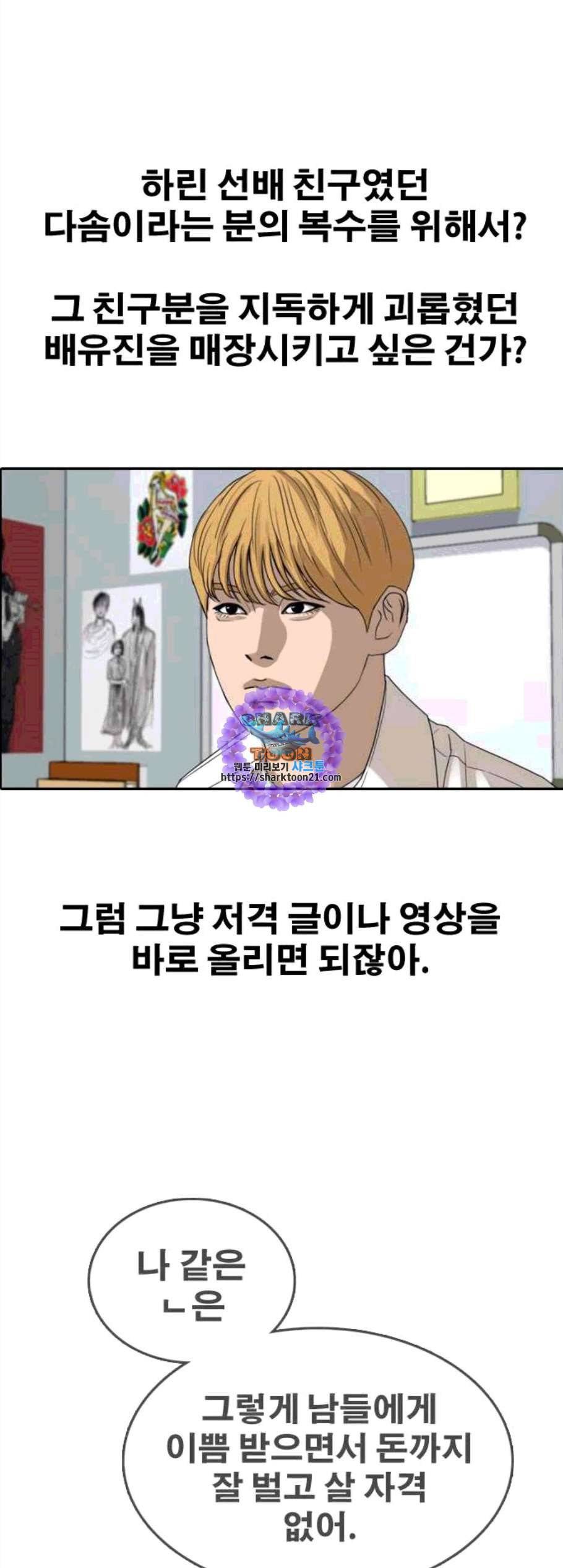 프리드로우 366화 26