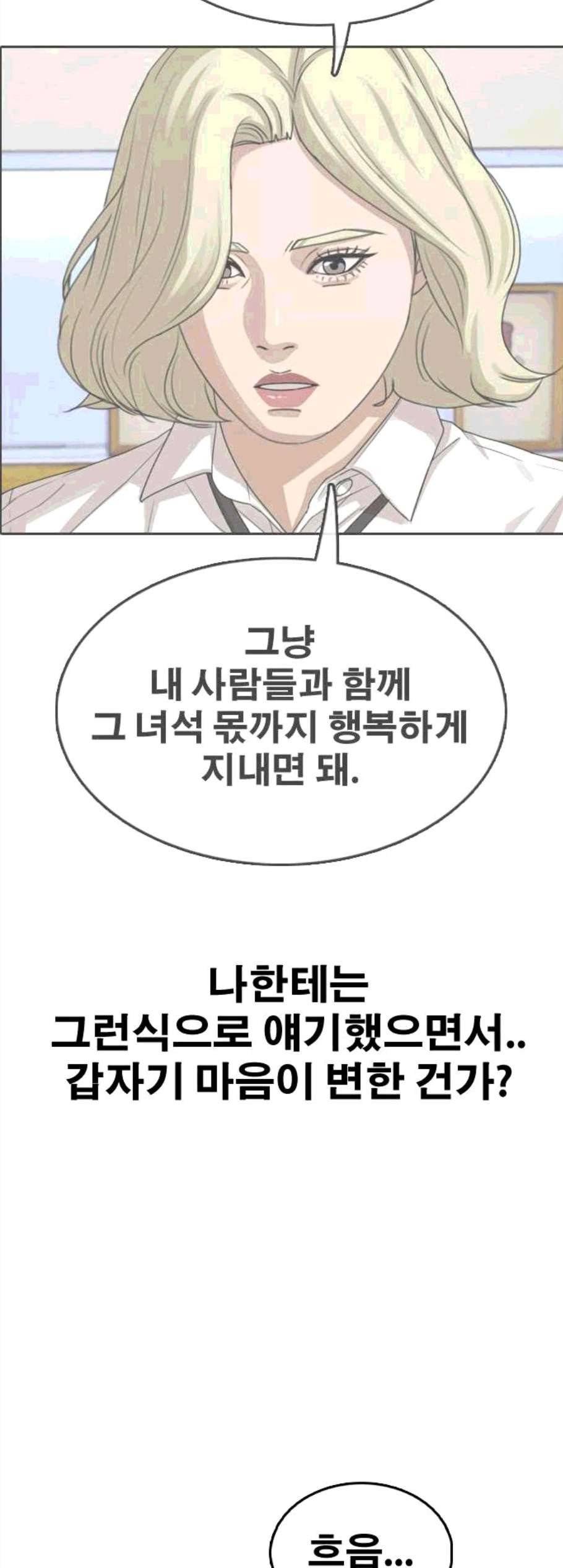 프리드로우 366화 27