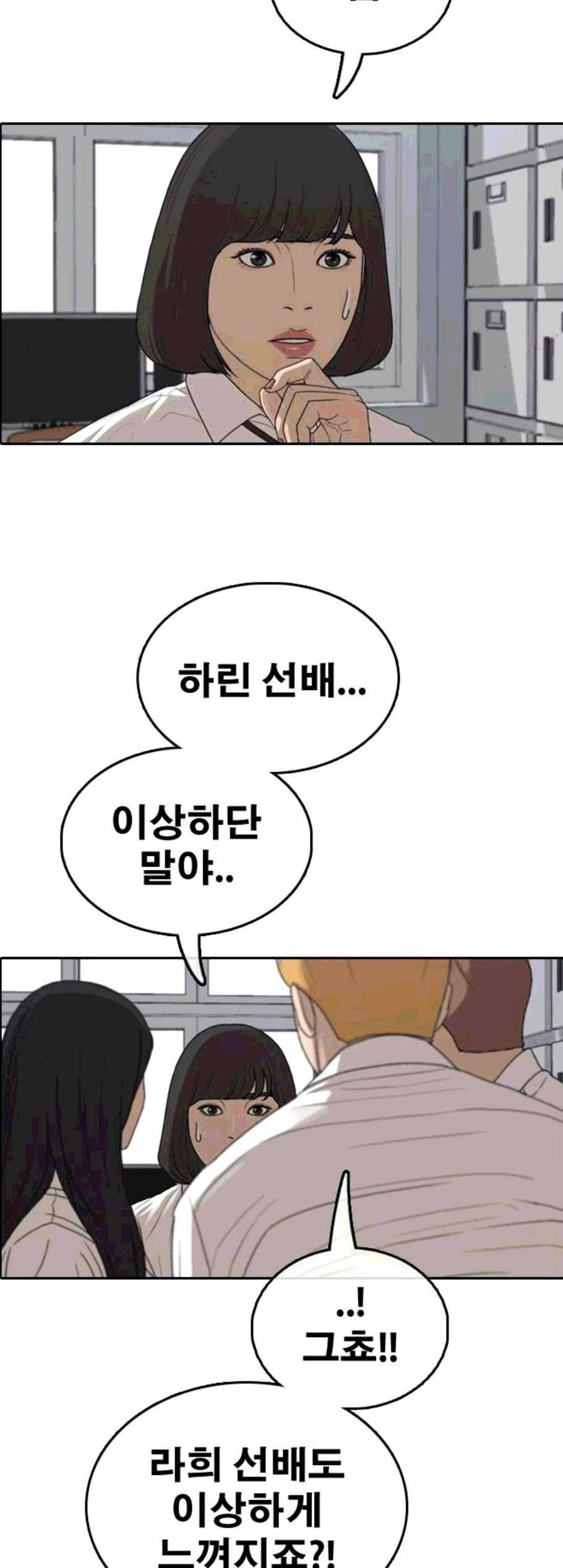프리드로우 366화 28