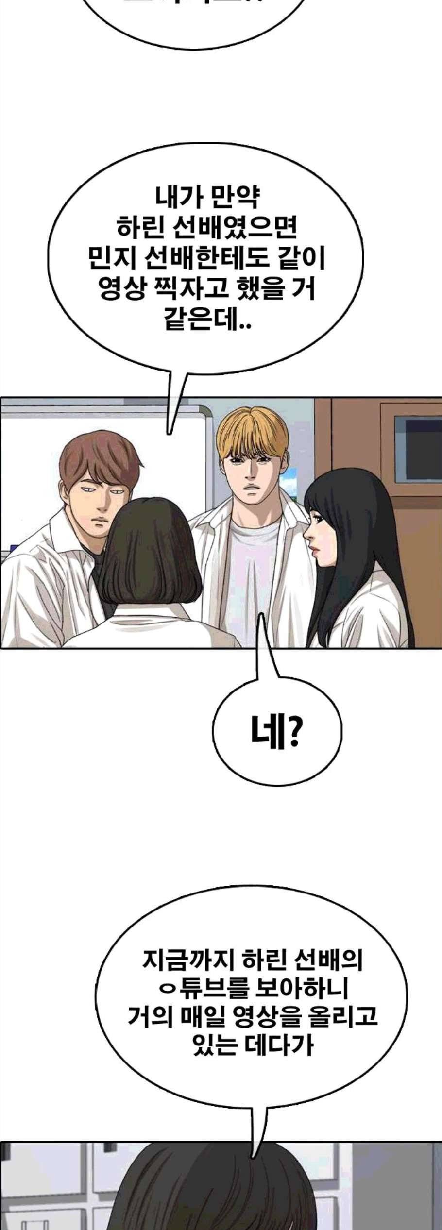 프리드로우 366화 29