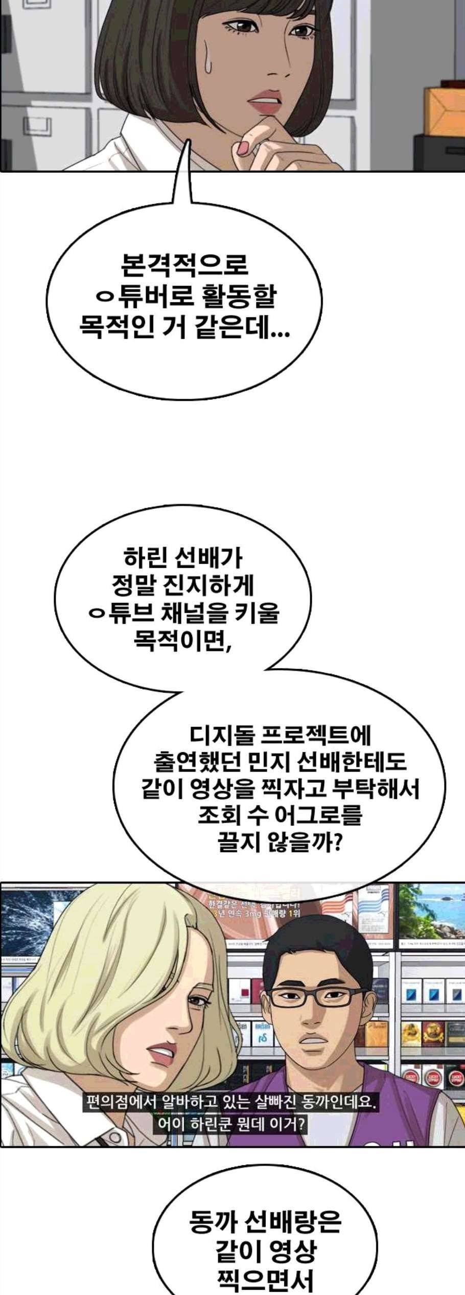 프리드로우 366화 30