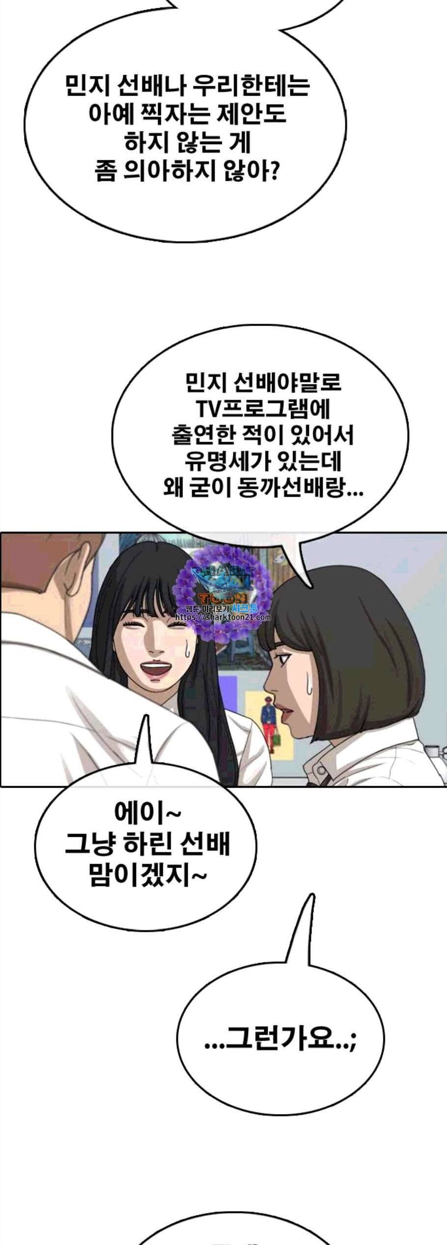 프리드로우 366화 31