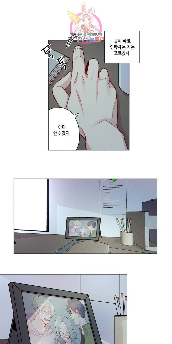 안주는 남자 외전 3화 욕구불만 여자 5