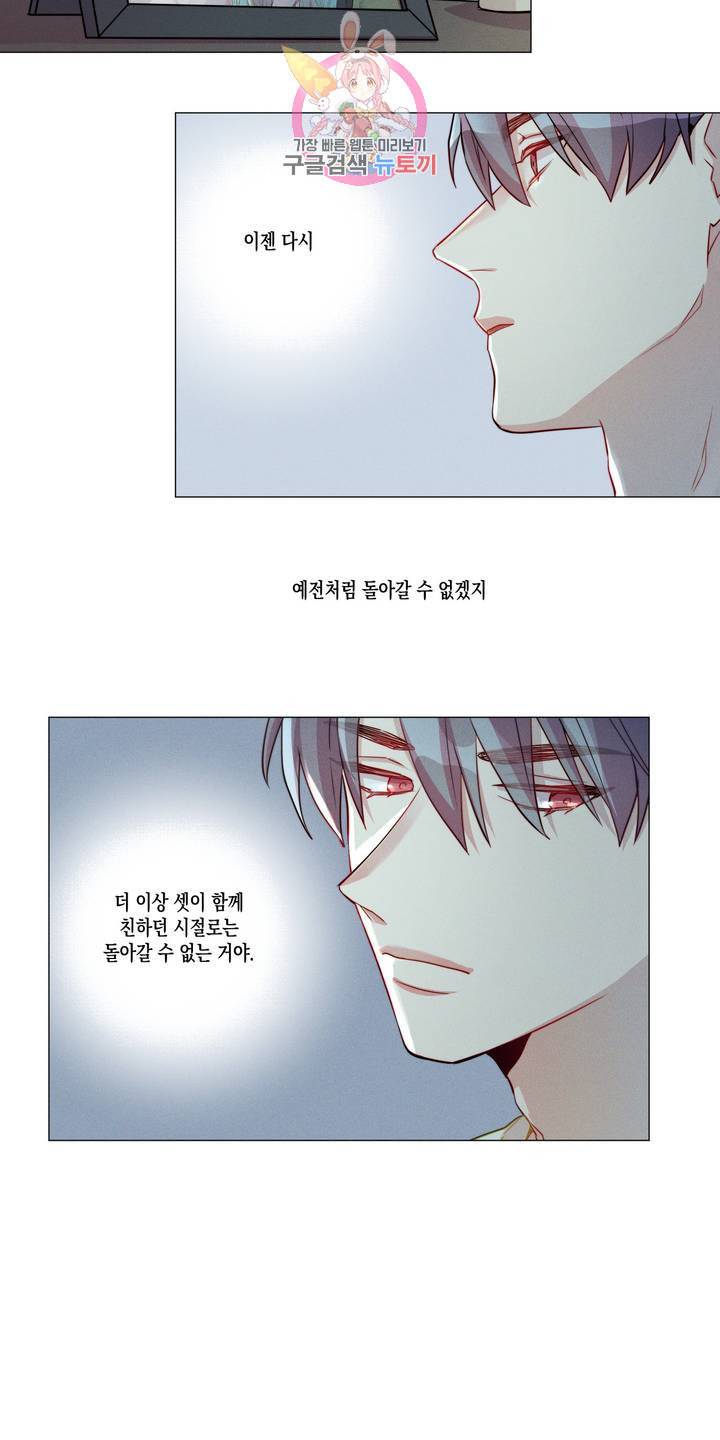 안주는 남자 외전 3화 욕구불만 여자 6