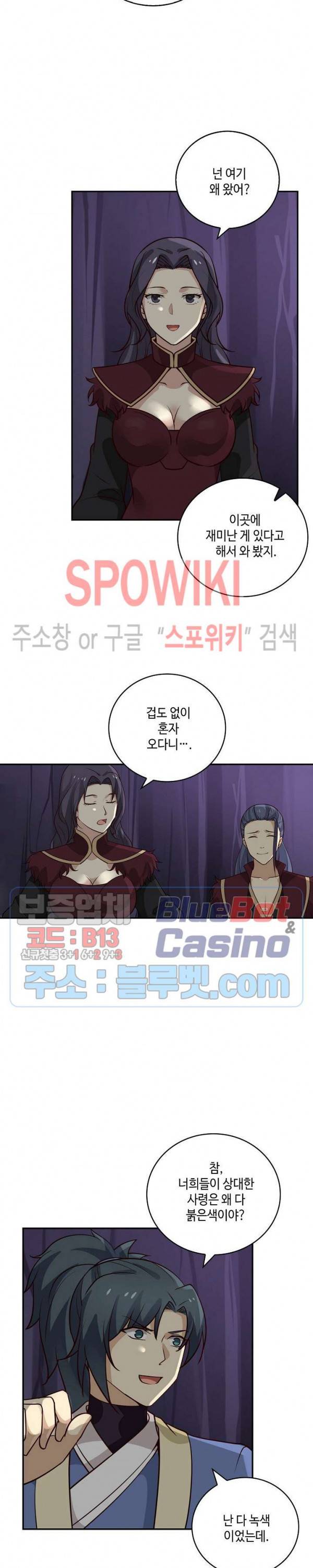 무련전봉 232화 2