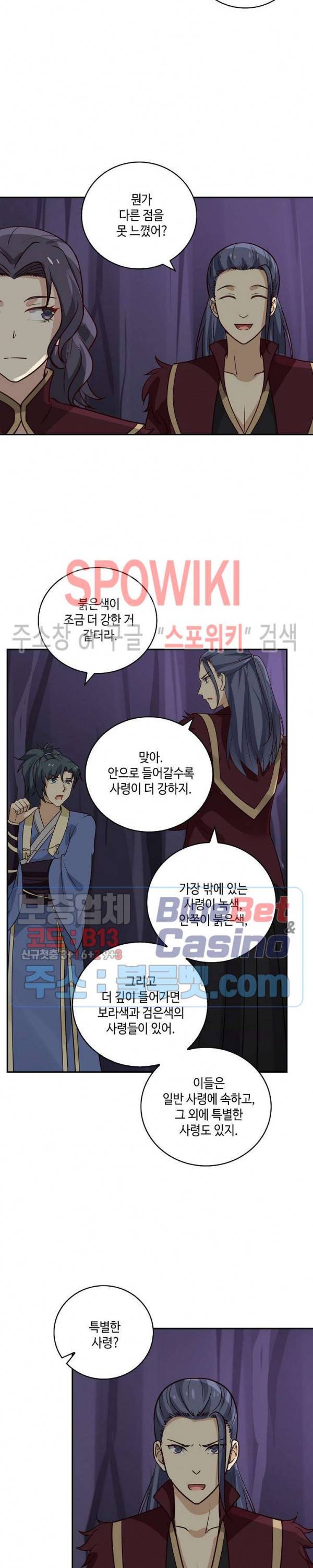 무련전봉 232화 3
