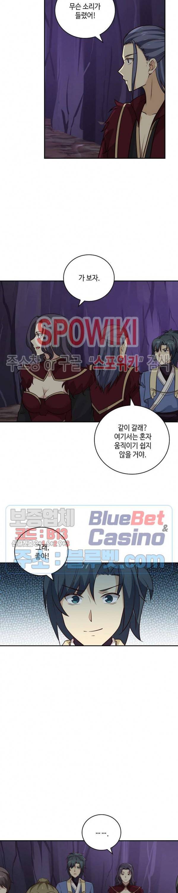 무련전봉 232화 6