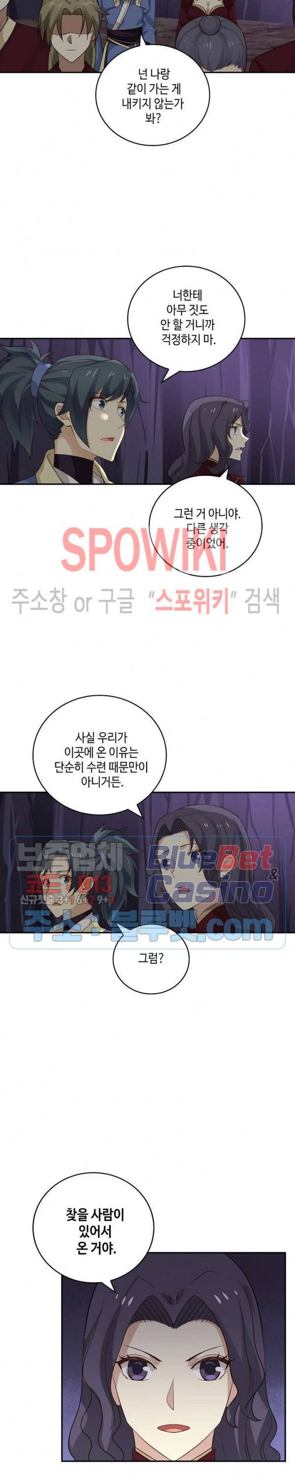 무련전봉 232화 7