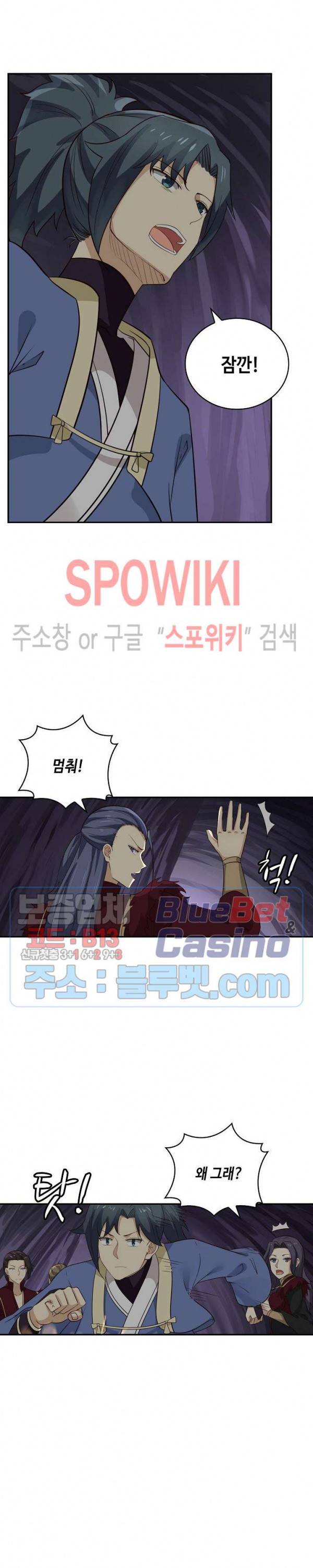 무련전봉 232화 11