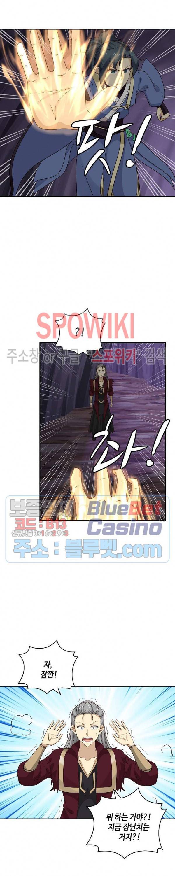 무련전봉 232화 12