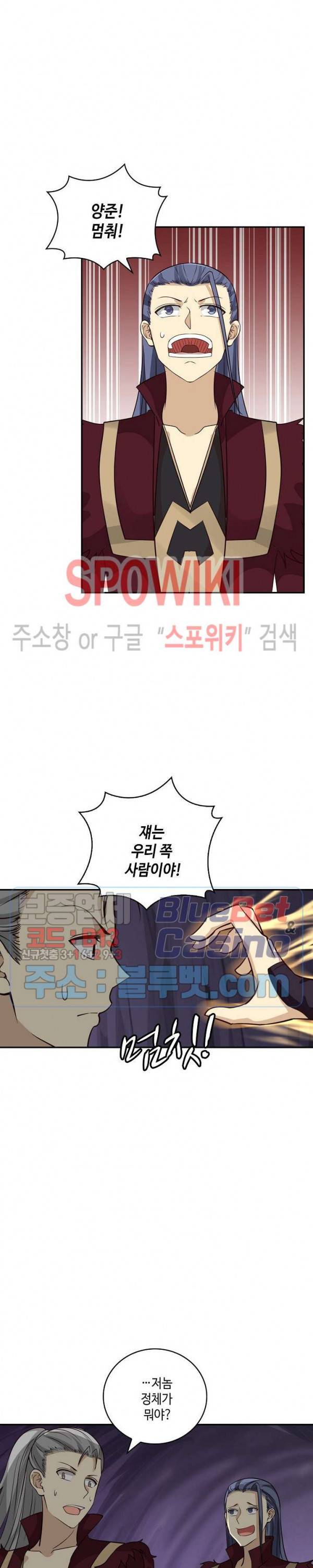 무련전봉 232화 13