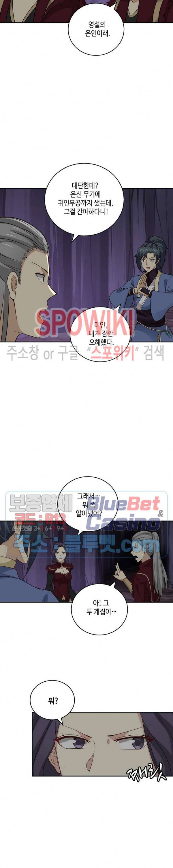 무련전봉 232화 14