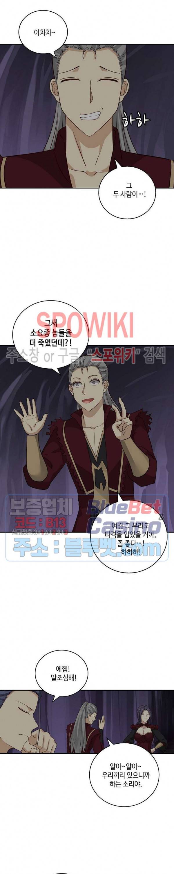 무련전봉 232화 15