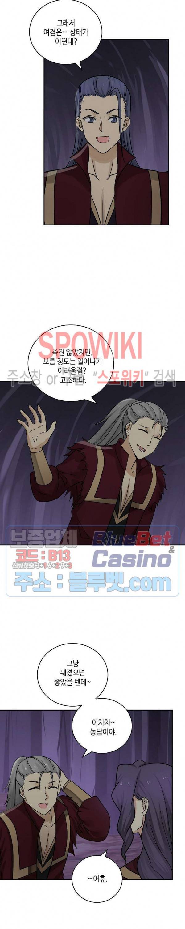 무련전봉 232화 16