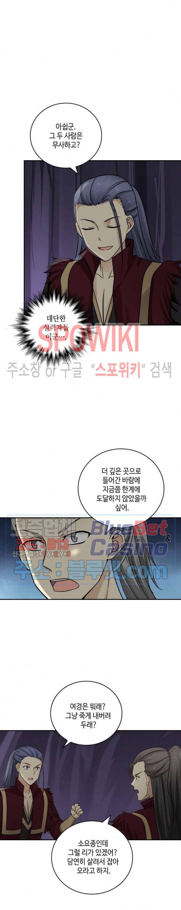 무련전봉 232화 17