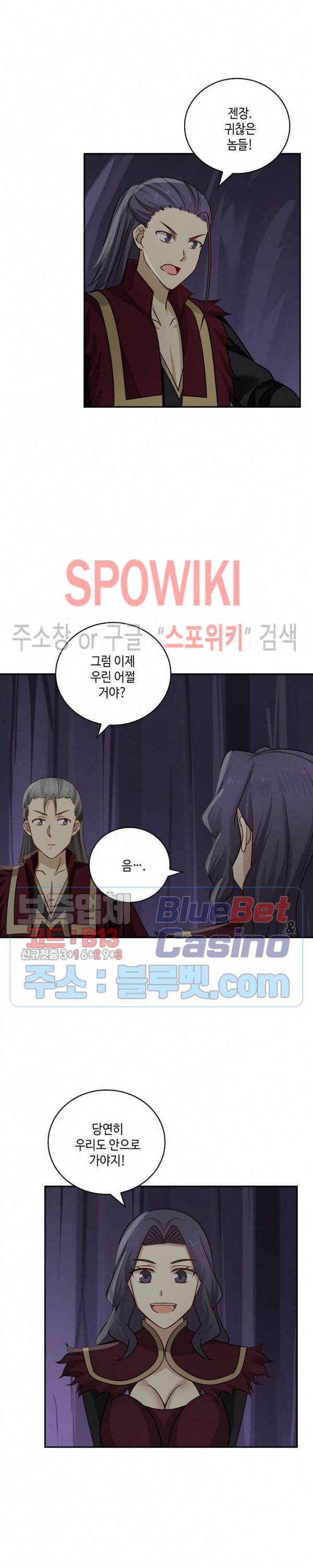 무련전봉 232화 18