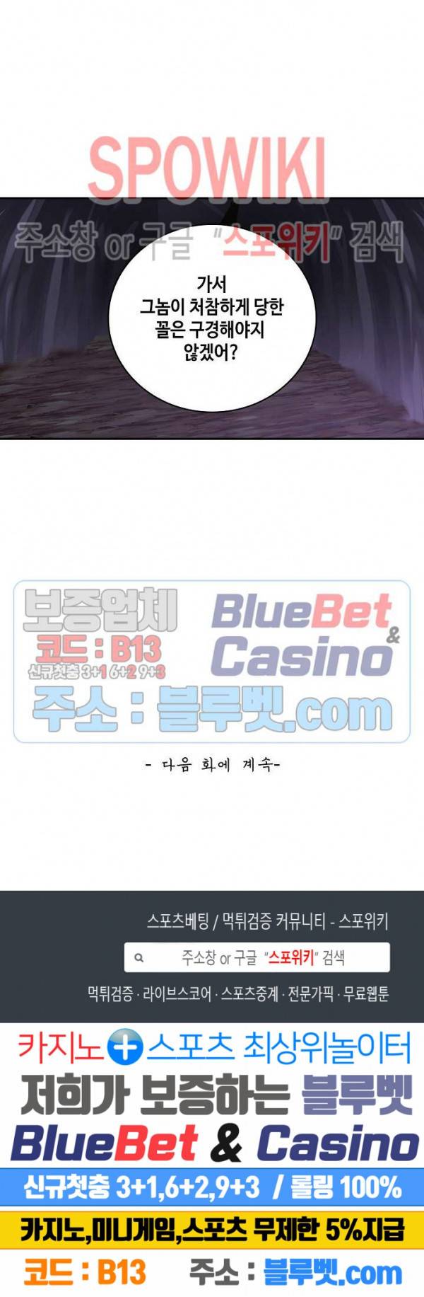 무련전봉 232화 19
