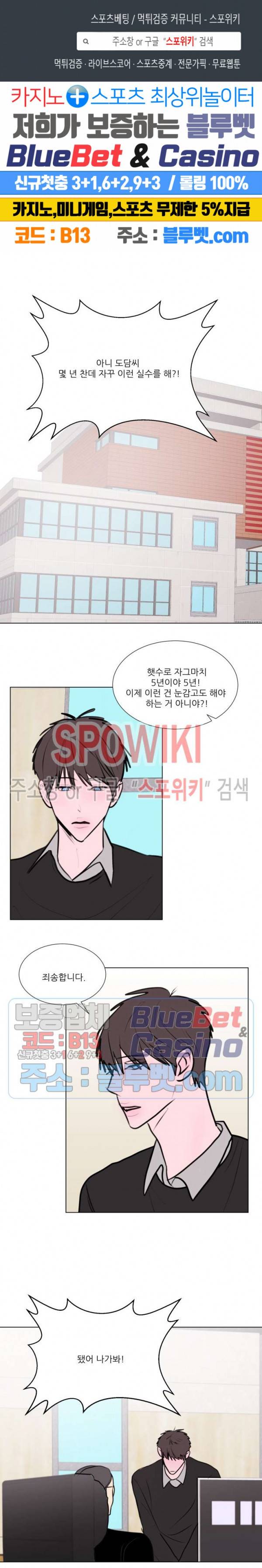 용 주의보! 외전 1화 1