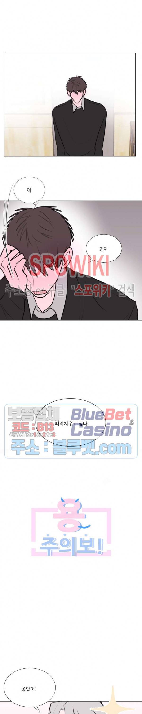 용 주의보! 외전 1화 2