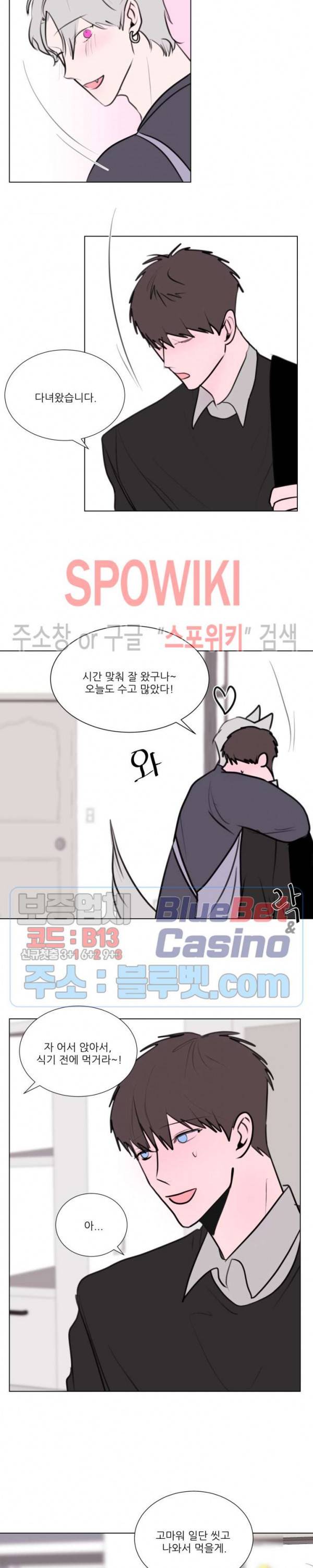 용 주의보! 외전 1화 4