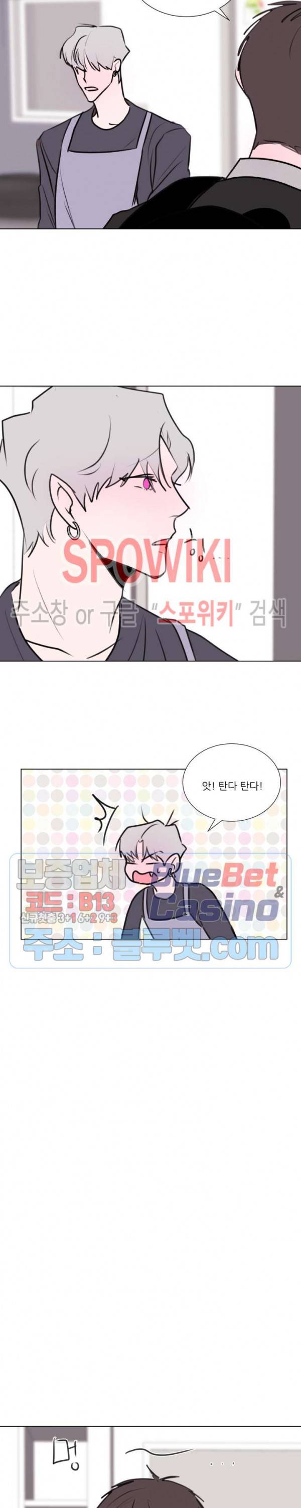 용 주의보! 외전 1화 5