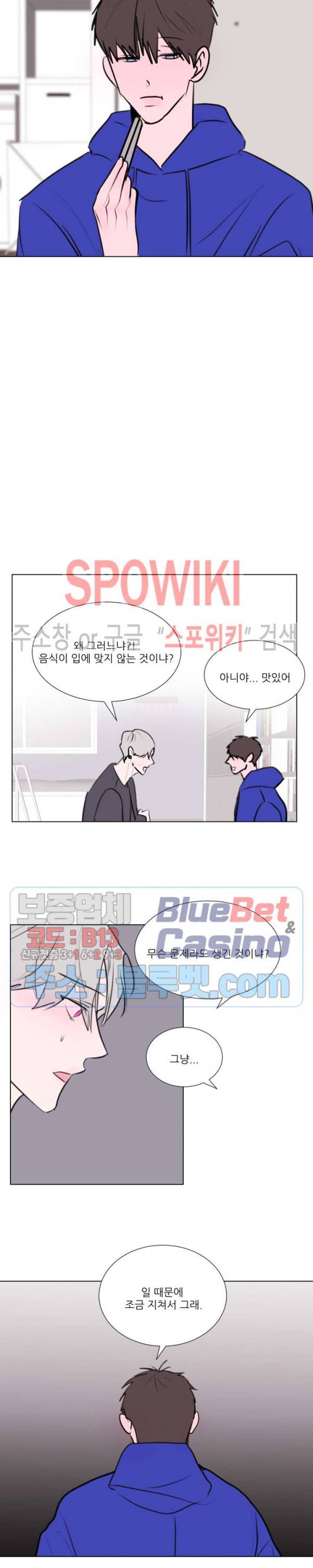 용 주의보! 외전 1화 6