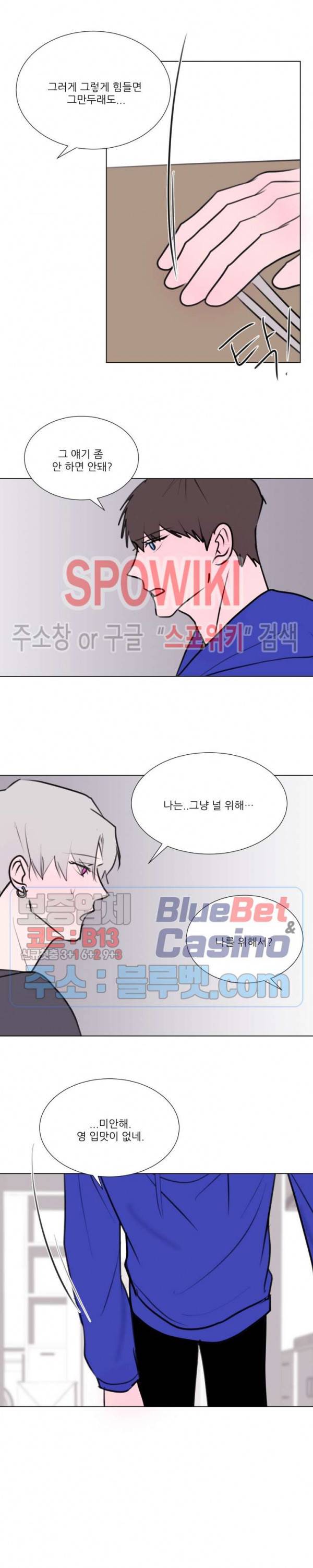 용 주의보! 외전 1화 7