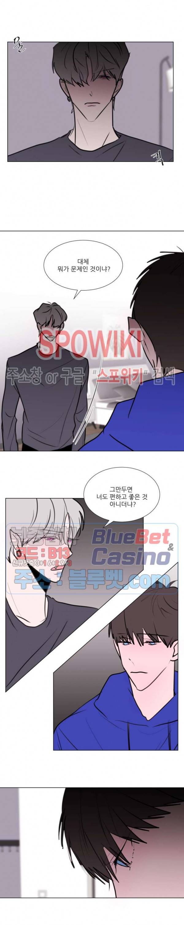 용 주의보! 외전 1화 8