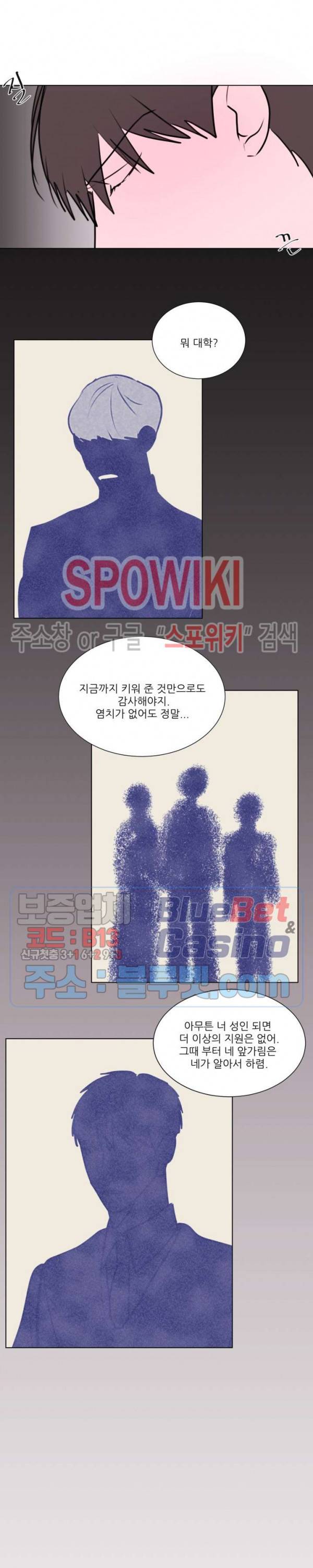 용 주의보! 외전 1화 9